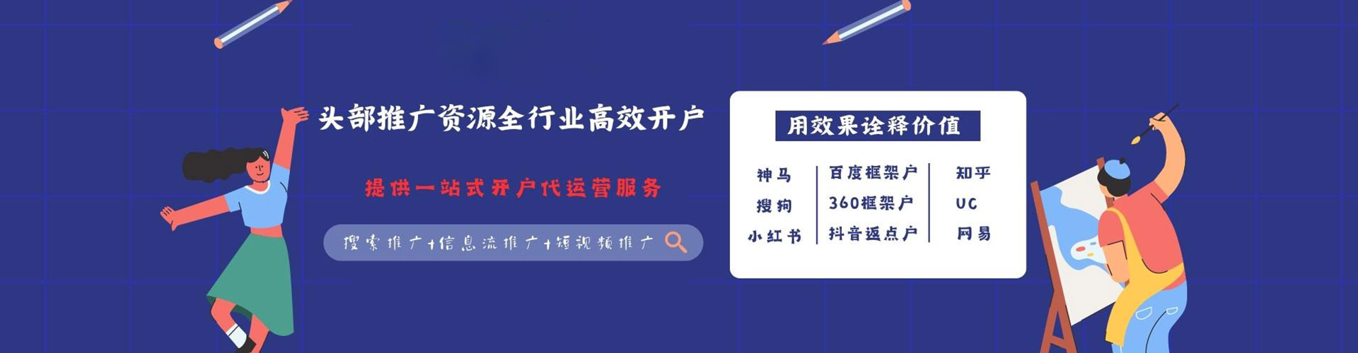 宣恩百度开户高返点